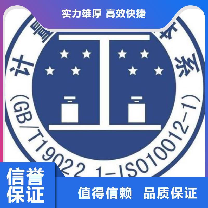 【ISO10012认证】HACCP认证免费咨询