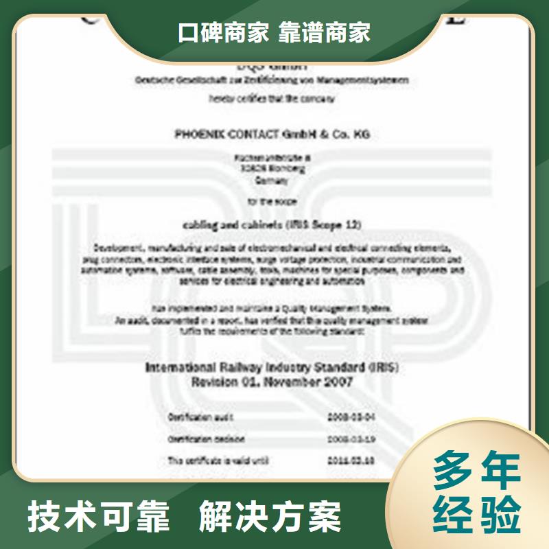 【ISO\TS22163认证】GJB9001C认证专业团队