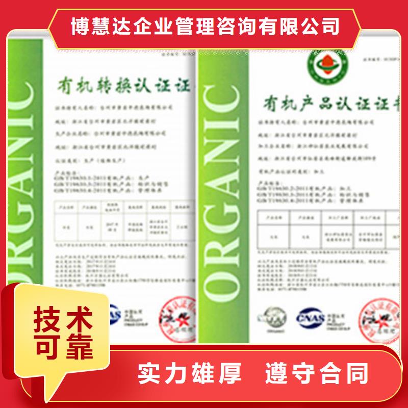 漳浦有机食品认证