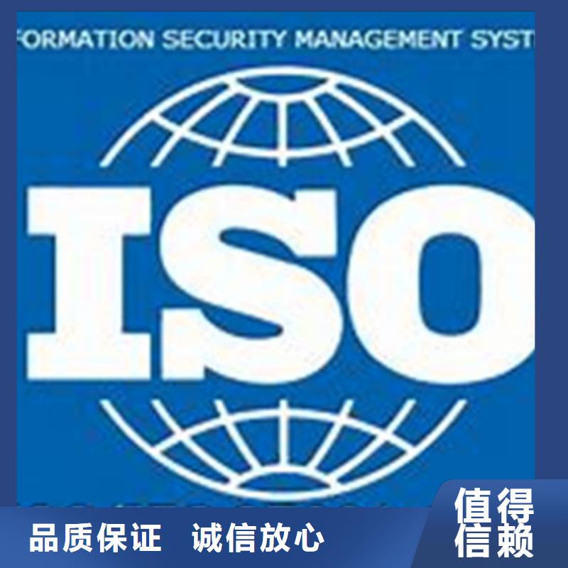 iso27001认证,ISO9001\ISO9000\ISO14001认证高性价比