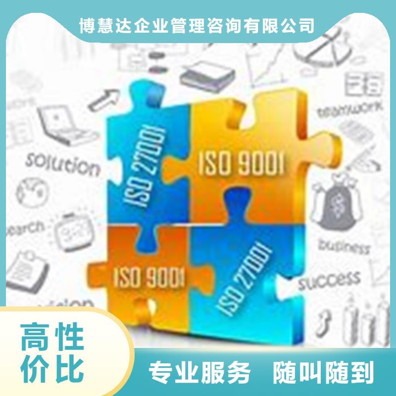 iso27001认证,ISO9001\ISO9000\ISO14001认证高性价比