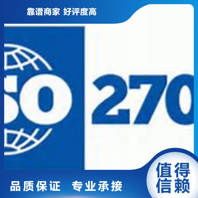 哪里办ISO27001认证