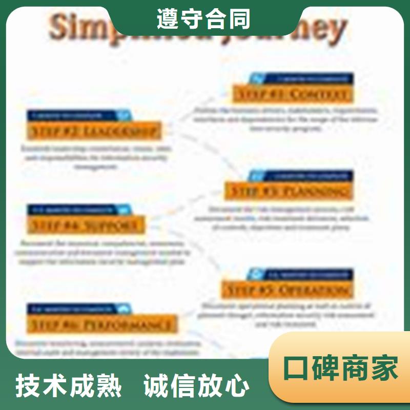 ISO27001信息安全认证条件有哪些