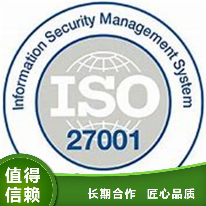 iso27001认证ISO14000\ESD防静电认证实力商家