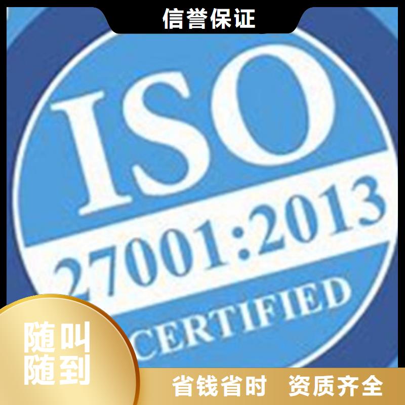 哪里办ISO27001认证