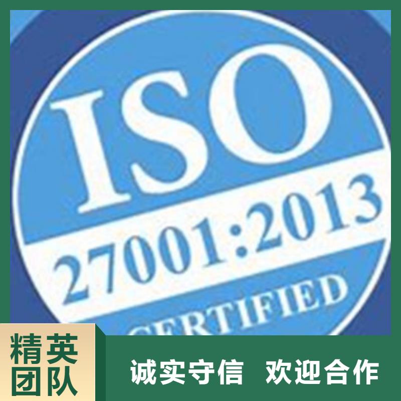 iso27001认证,ISO9001\ISO9000\ISO14001认证高性价比