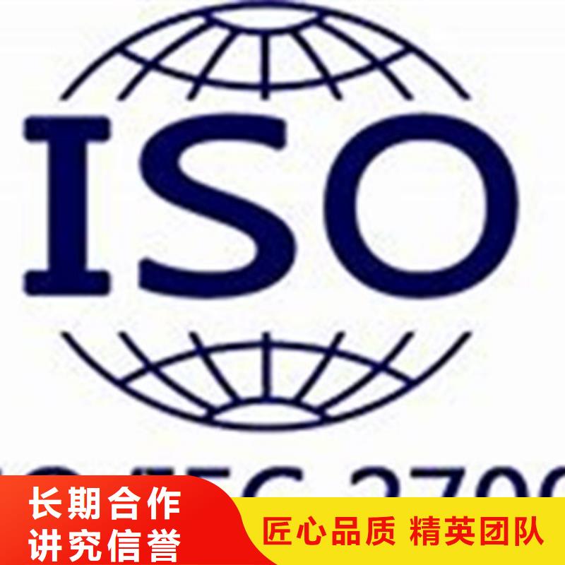 iso27001认证ISO9001\ISO9000\ISO14001认证比同行便宜