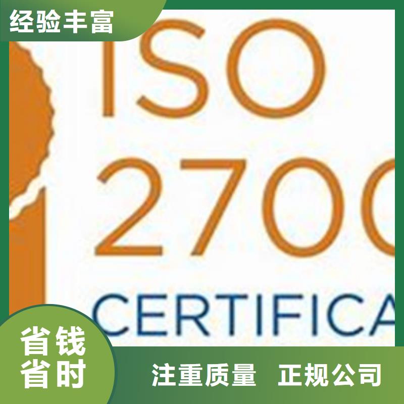 哪里办ISO27001认证