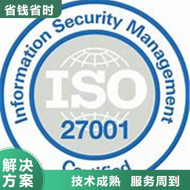 ISO27001信息安全认证费用全包