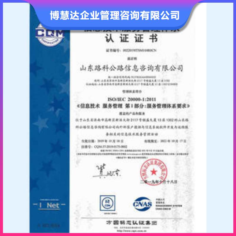 iso20000认证ISO9001\ISO9000\ISO14001认证讲究信誉