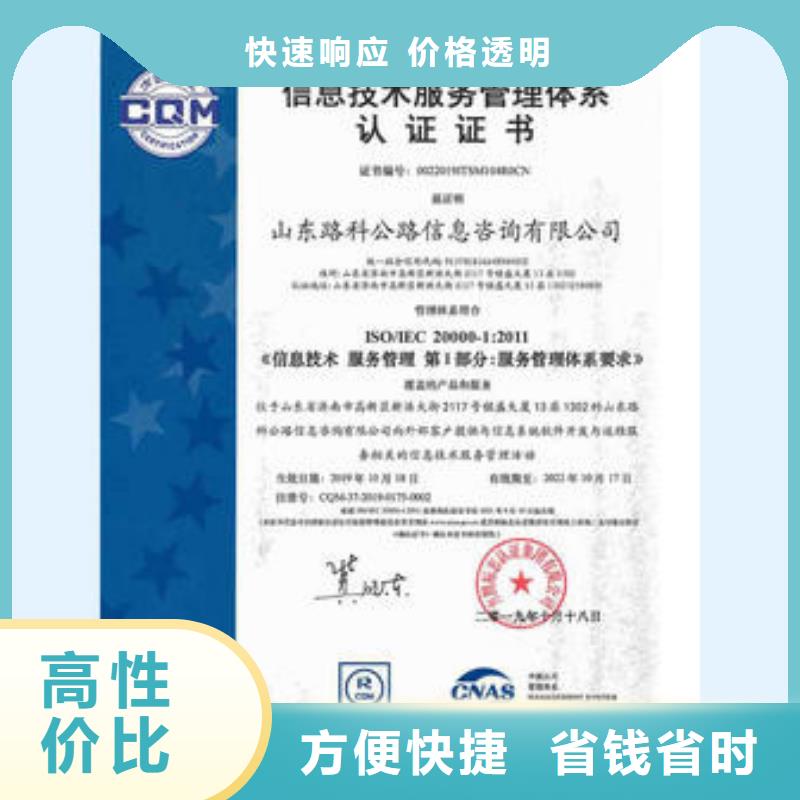 iso20000认证ISO9001\ISO9000\ISO14001认证注重质量