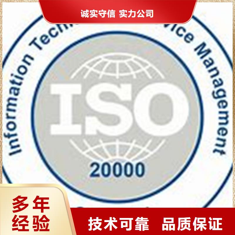 iso20000认证AS9100认证24小时为您服务