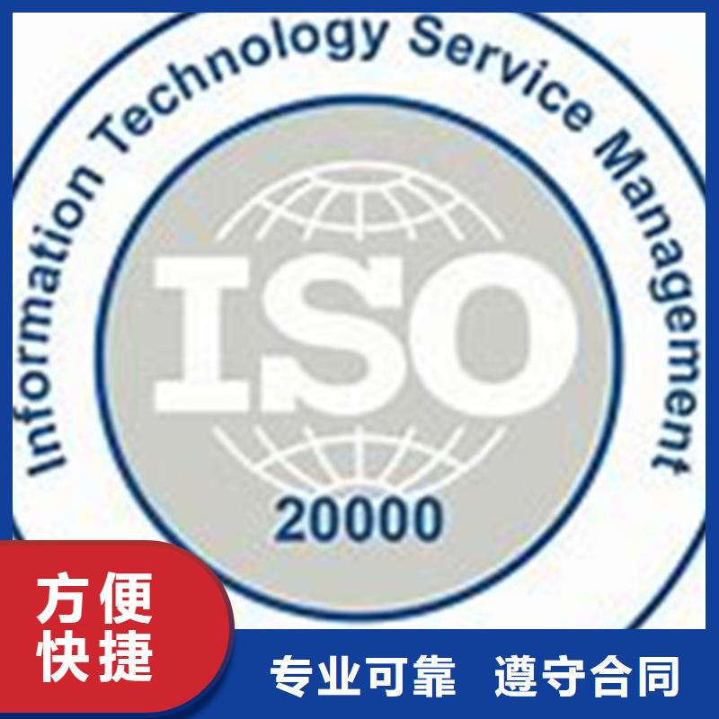 iso20000认证ISO9001\ISO9000\ISO14001认证注重质量