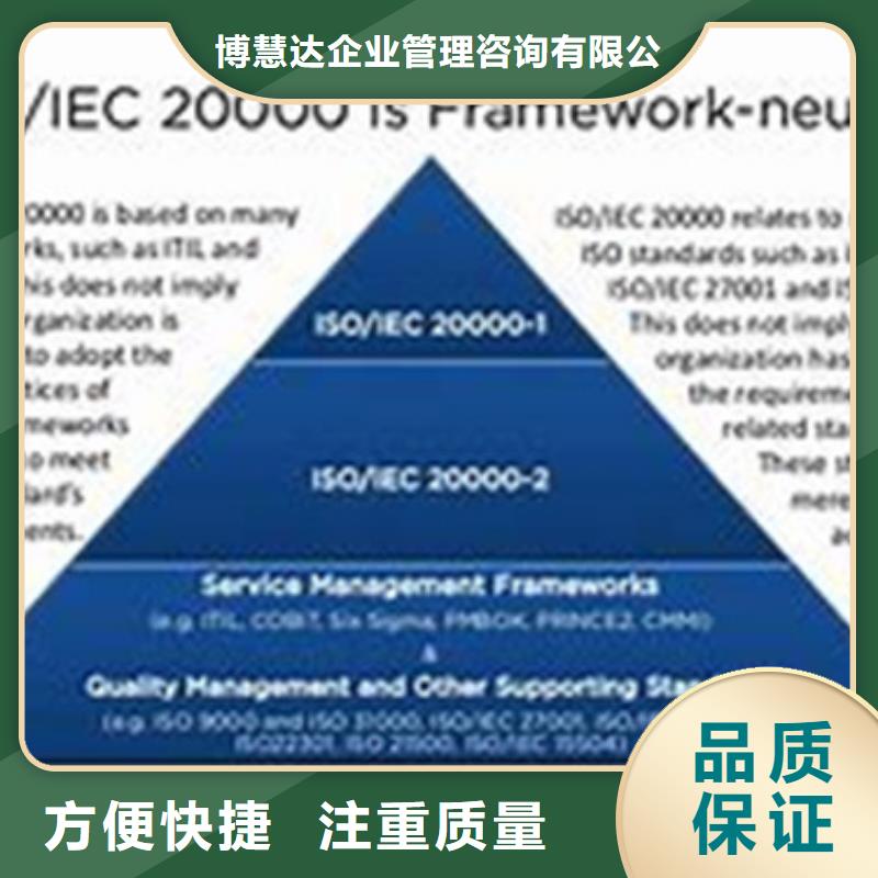 iso20000认证_FSC认证多年行业经验