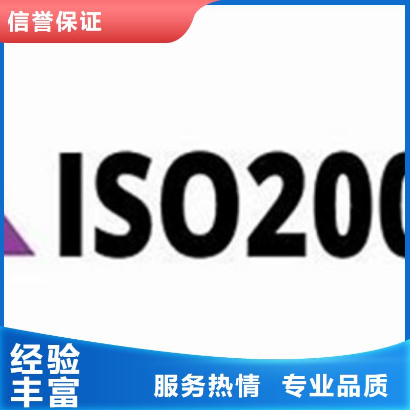 iso20000认证AS9100认证24小时为您服务