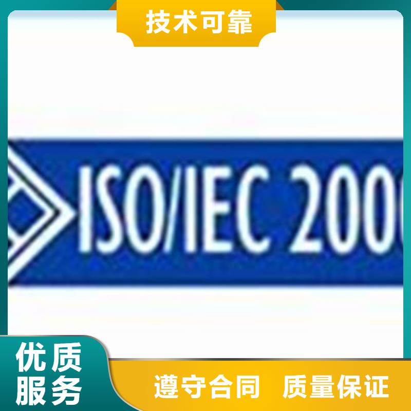 ISO20000IT服务体系认证哪个机构权威