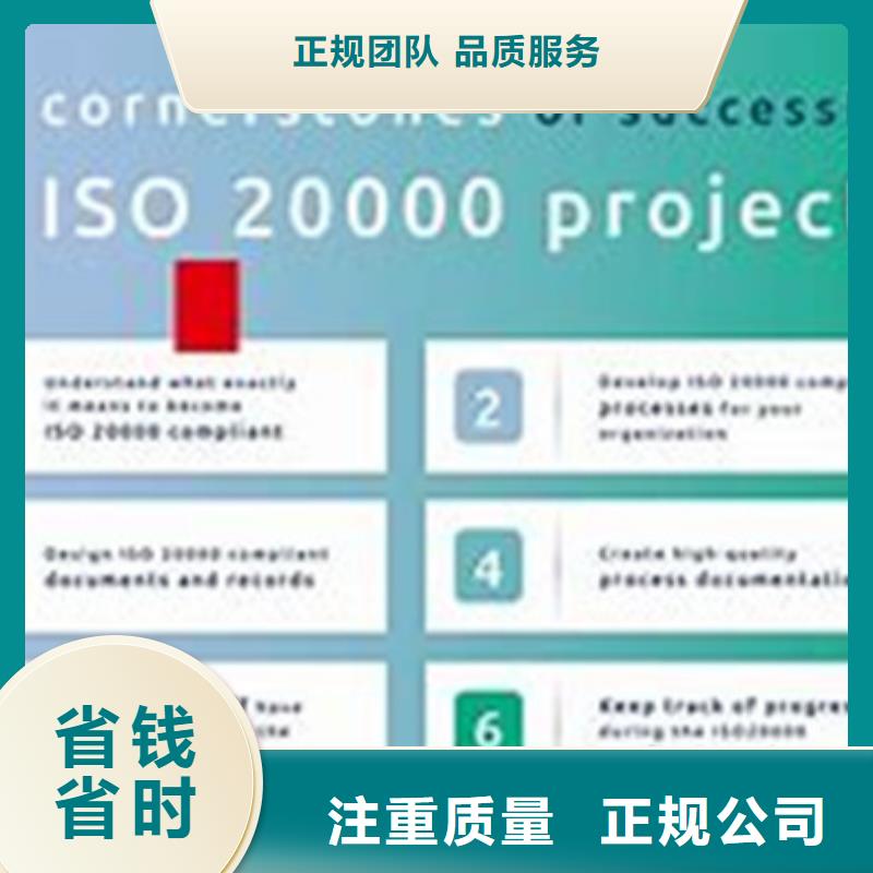 ISO20000认证哪个机构权威