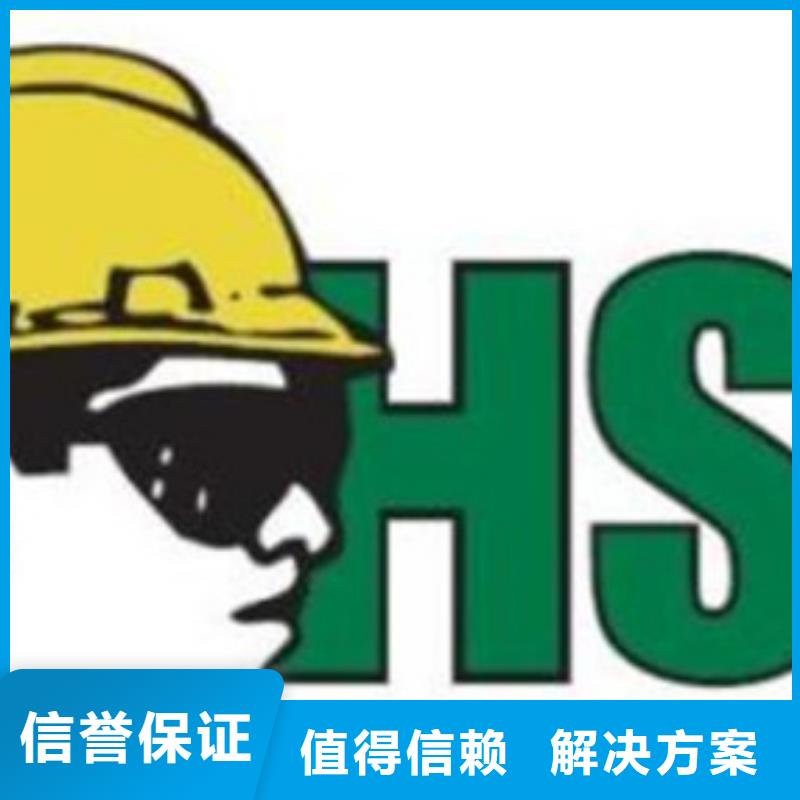 HSE认证FSC认证精英团队