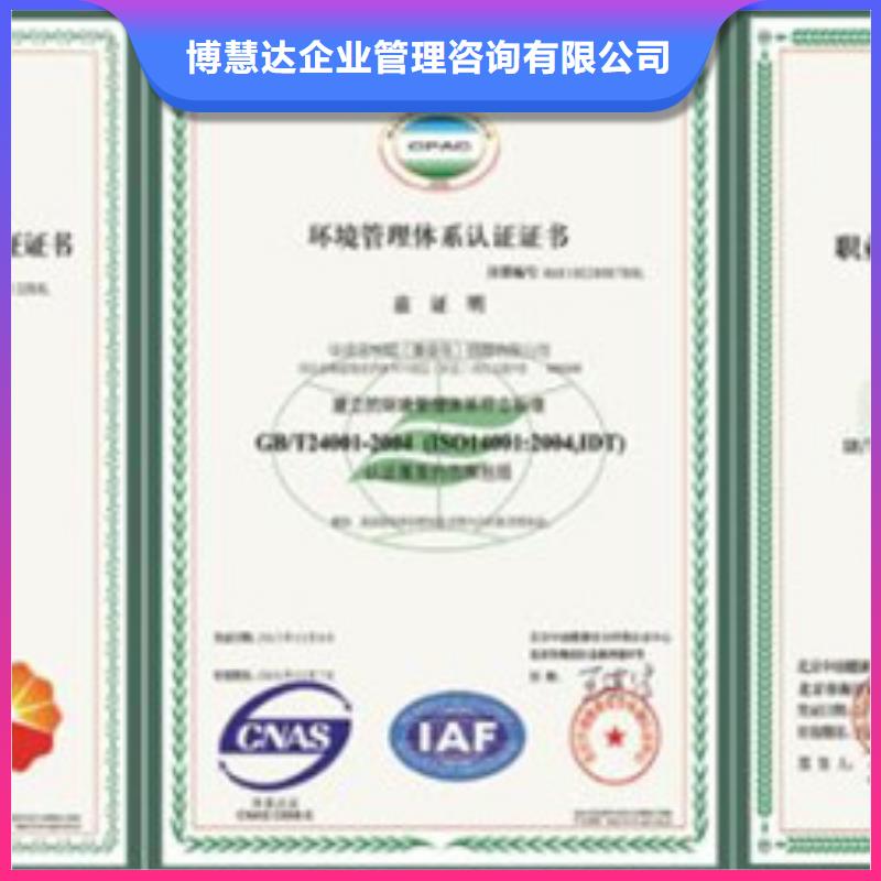 HSE认证ISO10012认证质量保证