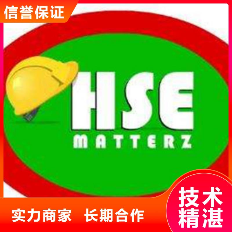 道外HSE石油石化认证机构有几家