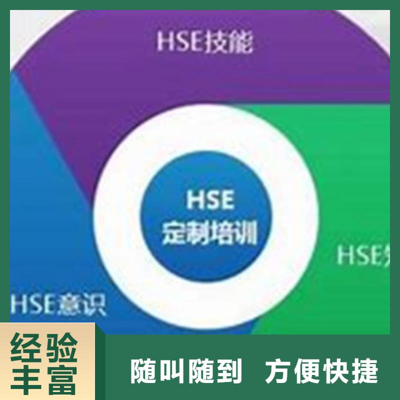 HSE认证体系要多少钱