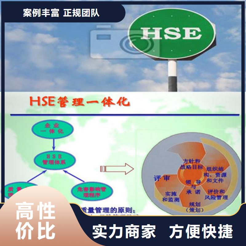 采购(博慧达)HSE认证ISO14000\ESD防静电认证放心之选