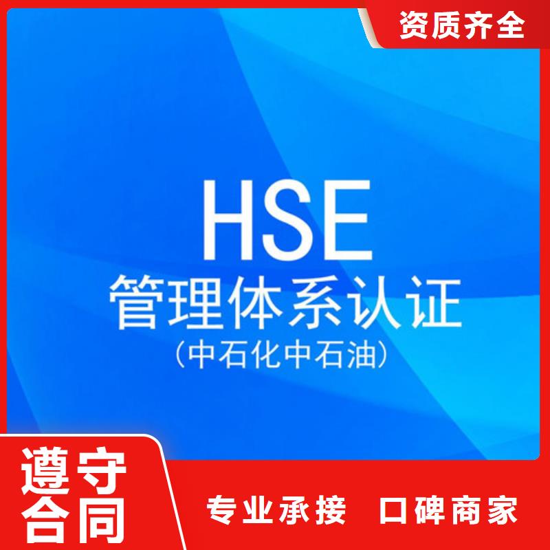 采购(博慧达)HSE认证ISO14000\ESD防静电认证放心之选