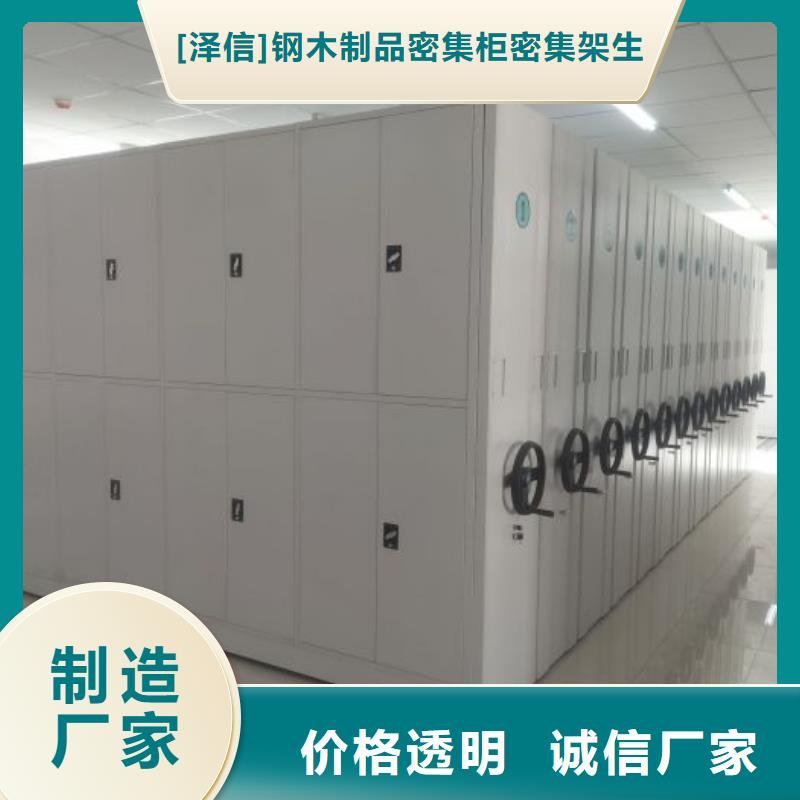 工期快的北京销售的是诚信{泽信}档案资料室密集柜厂家