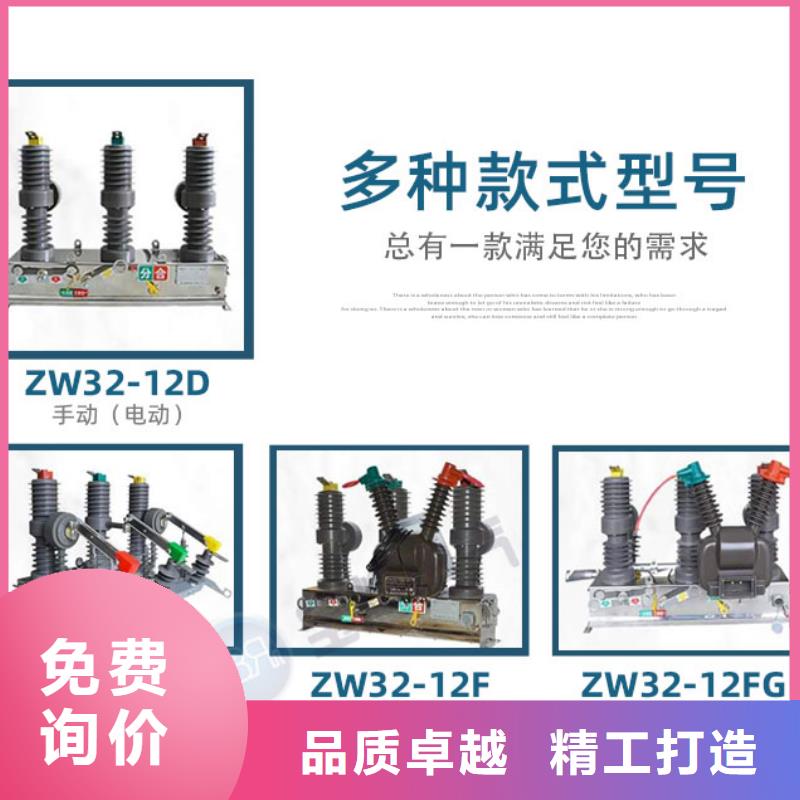 真空断路器-接地故障指示器生产安装