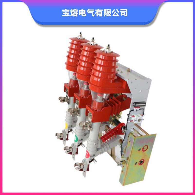 高压负荷开关隔离开关好厂家有担当