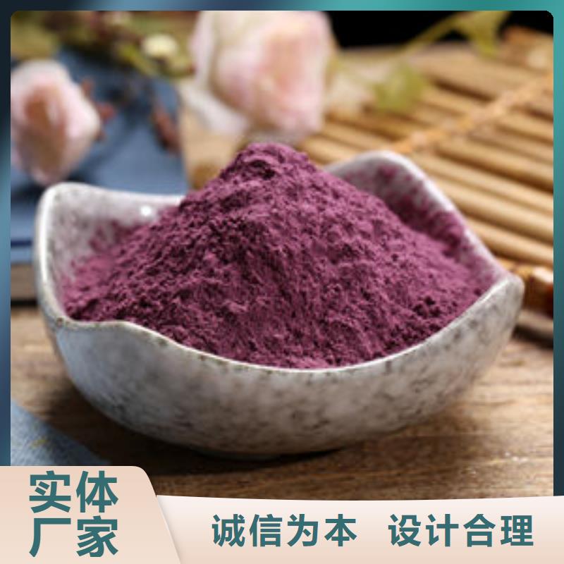 淄博品质紫薯全粉
厂家量大优惠