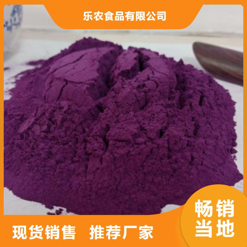 紫薯面粉生产基地