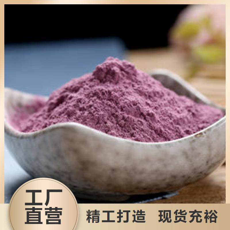 紫薯生粉专业生产