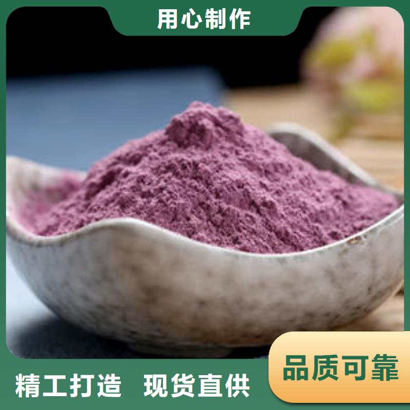 紫红薯粉品质优越