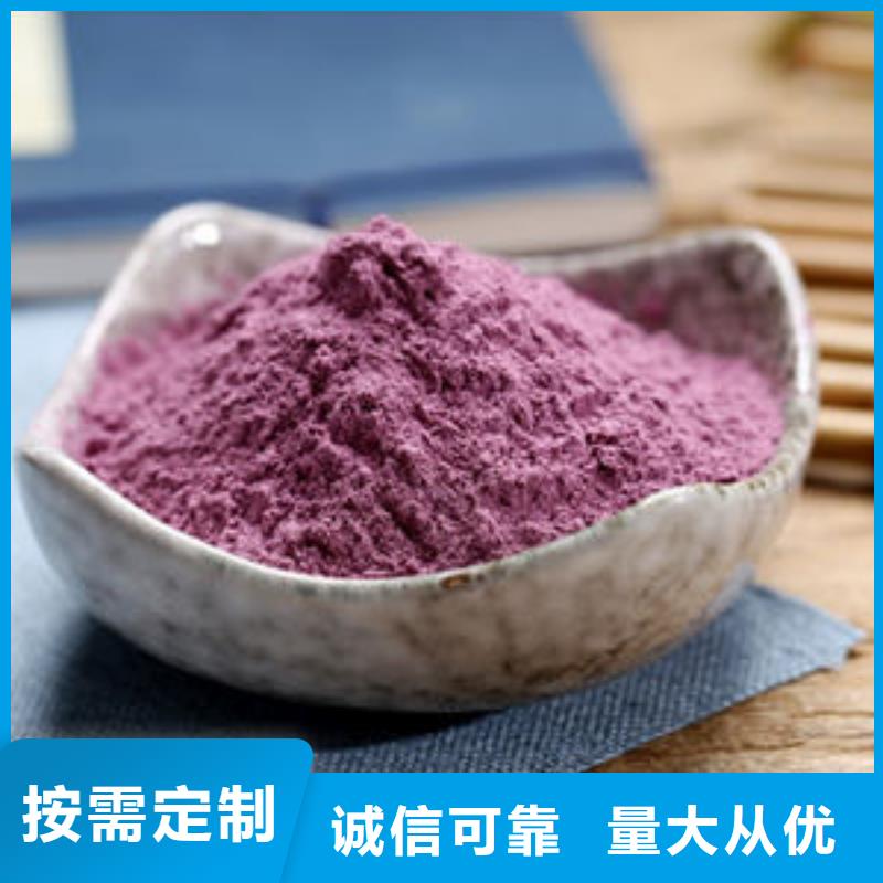 紫薯面粉
放心选购、乐农食品有限公司