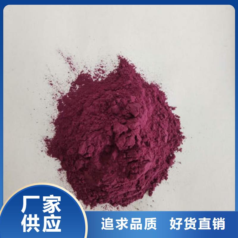 紫薯粉南瓜粉精选优质材料