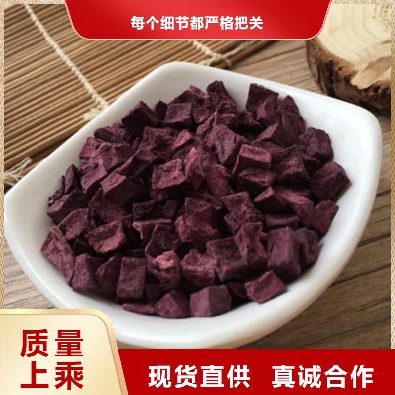 淄博购买紫薯丁出厂价格