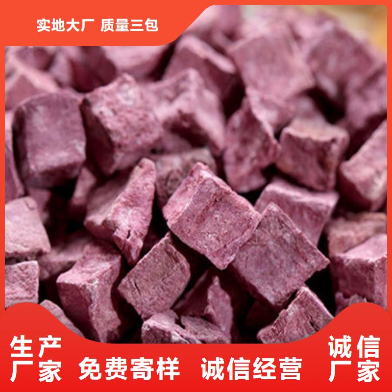 紫薯丁【胡萝卜丁厂家】优质原料