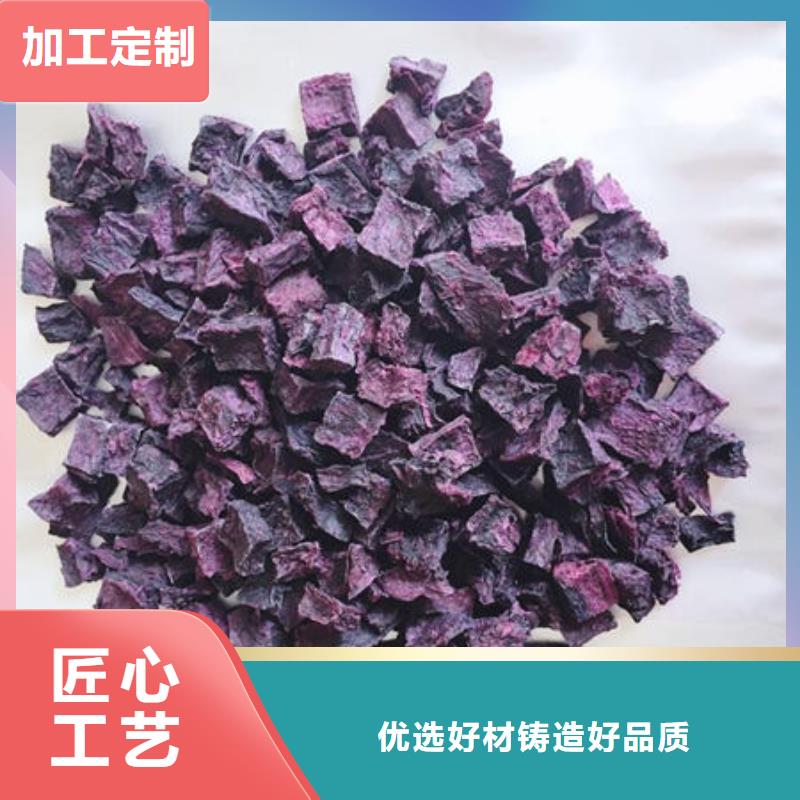 
紫甘薯丁
-品质看得见