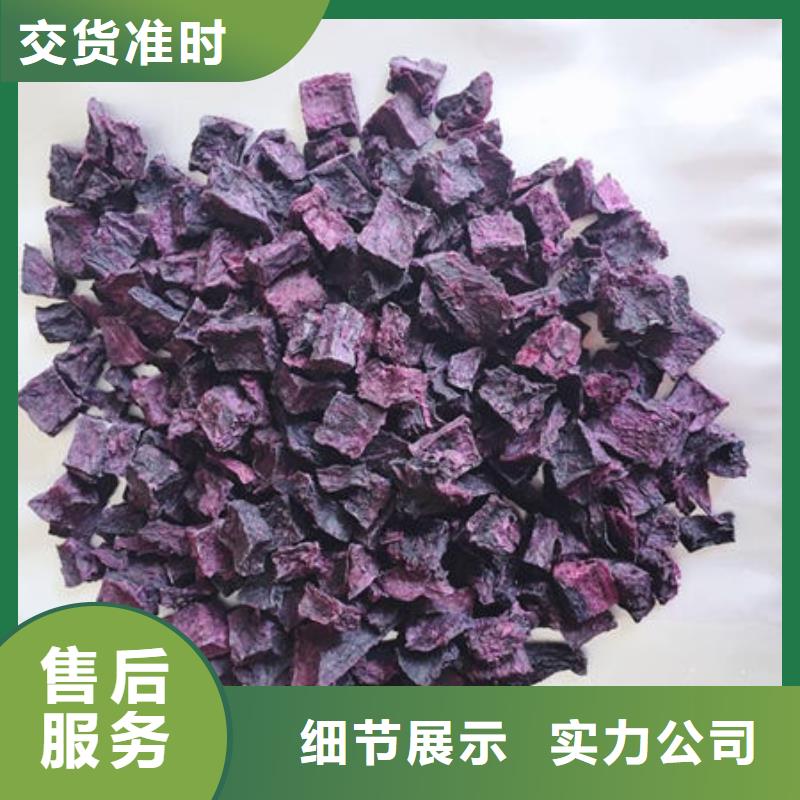 价格实惠工厂直供【乐农】绫紫紫薯熟丁企业-质量过硬