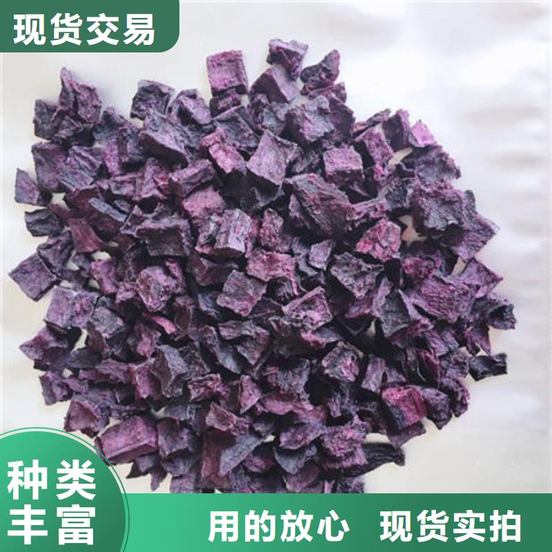 紫薯粒-紫薯粒货源足