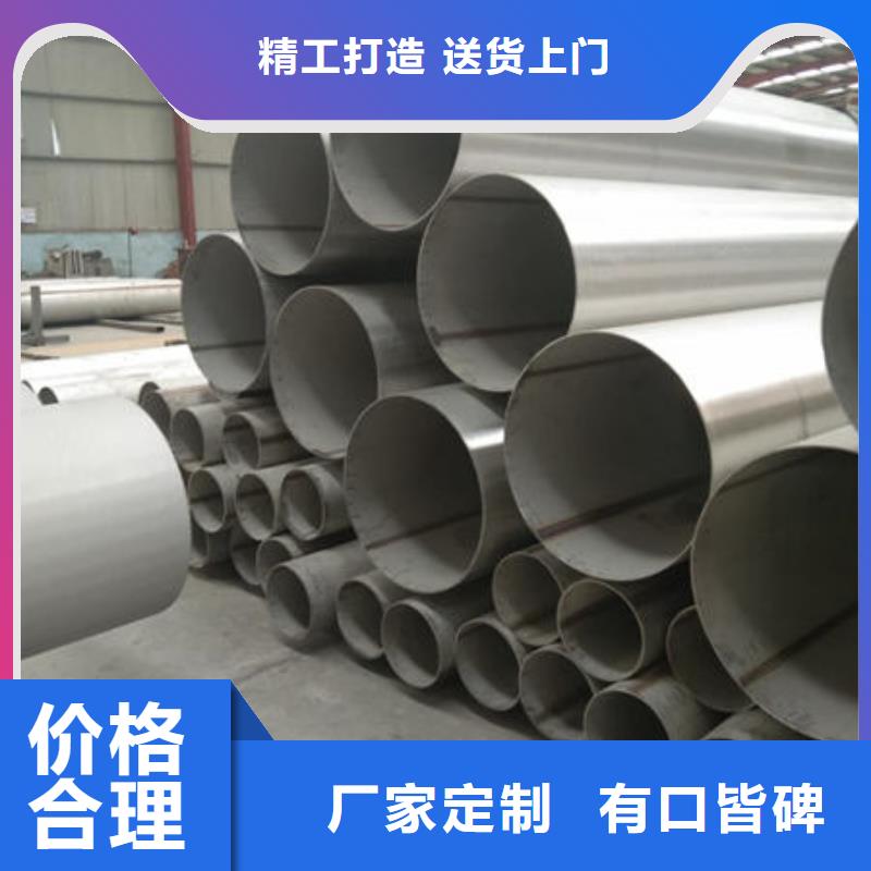 本地[鑫志发]优质316大口径不锈钢管的批发商