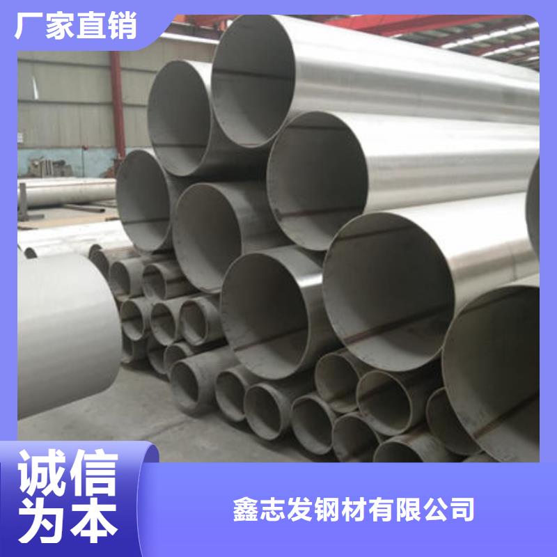 专业生产团队【鑫志发】2507不锈钢管、2507不锈钢管厂家