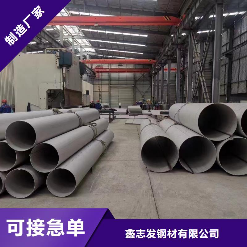 本地(鑫志发)发货速度快的316不锈钢焊管公司