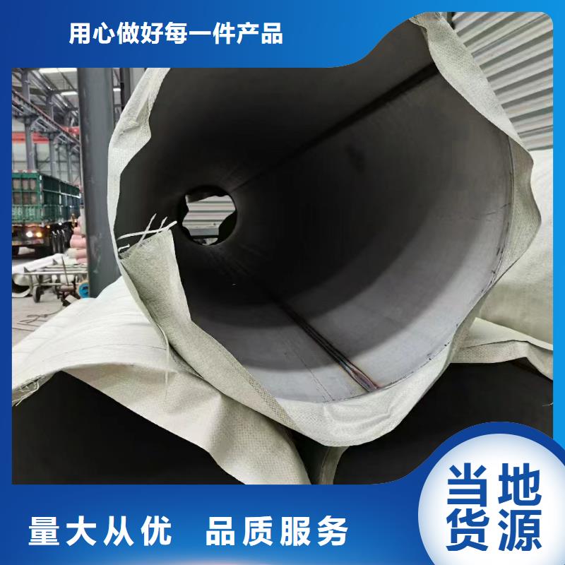 周边鑫志发高品质316L不锈钢管厂商