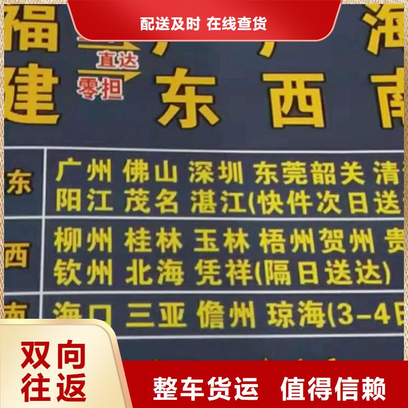 【浙江物流公司厦门到浙江货运物流专线公司冷藏大件零担搬家司机经验丰富】