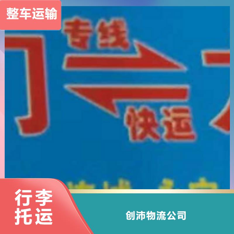 厦门物流公司厦门到厦门大件运输专线价格优惠