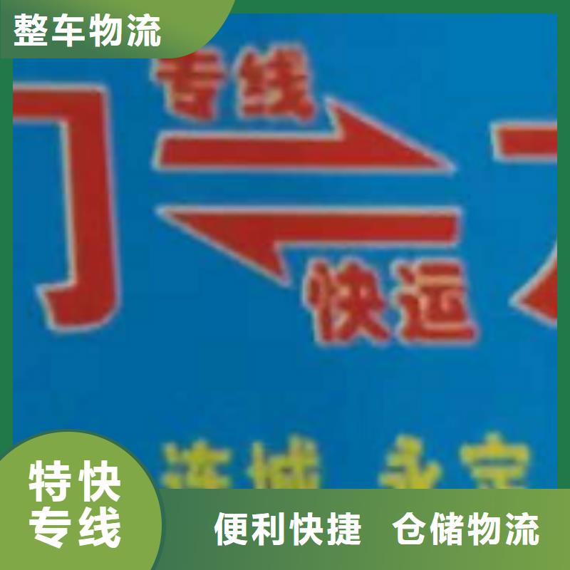 广州物流公司【厦门到广州货运公司专线】定时发车