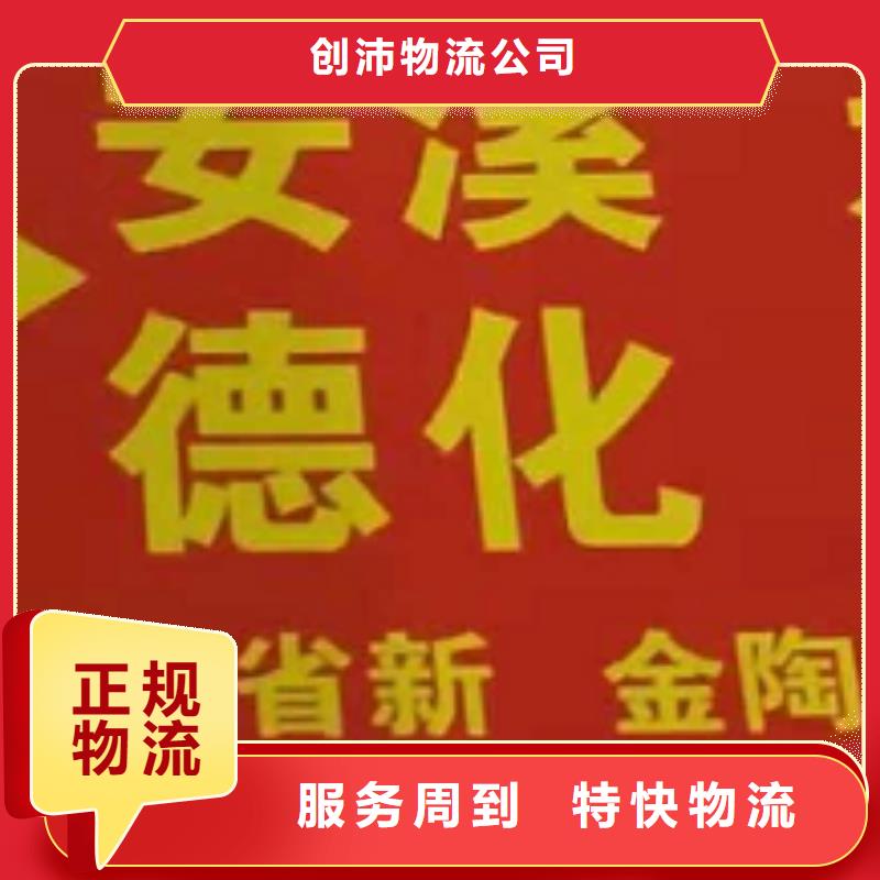 澳门物流公司厦门到澳门专线物流货运公司整车大件托运返程车上门取货