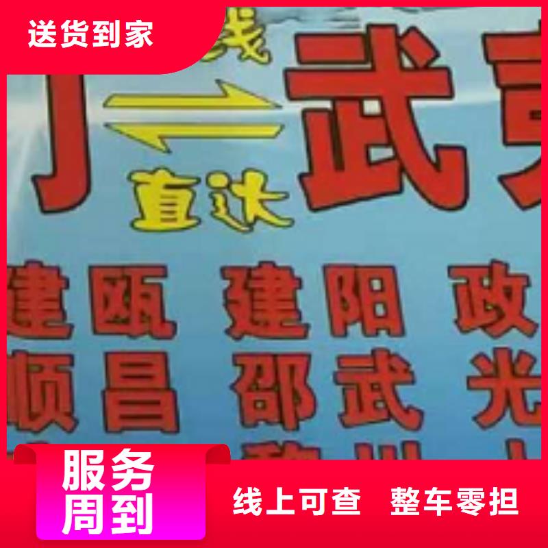 厦门到武威整车货运6米9米13米17米货车价格